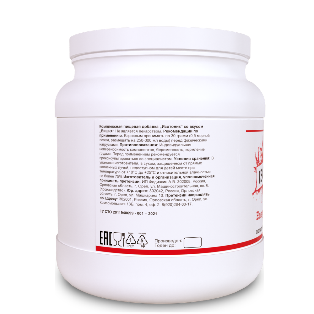 Isotonic / Изотоник со вкусом "Вишня" (900 грамм)