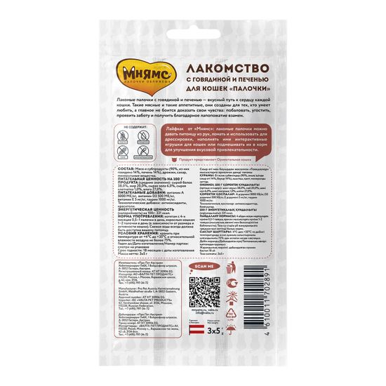 Мнямс Лакомые Палочки с Говядиной и печенью, 3 шт