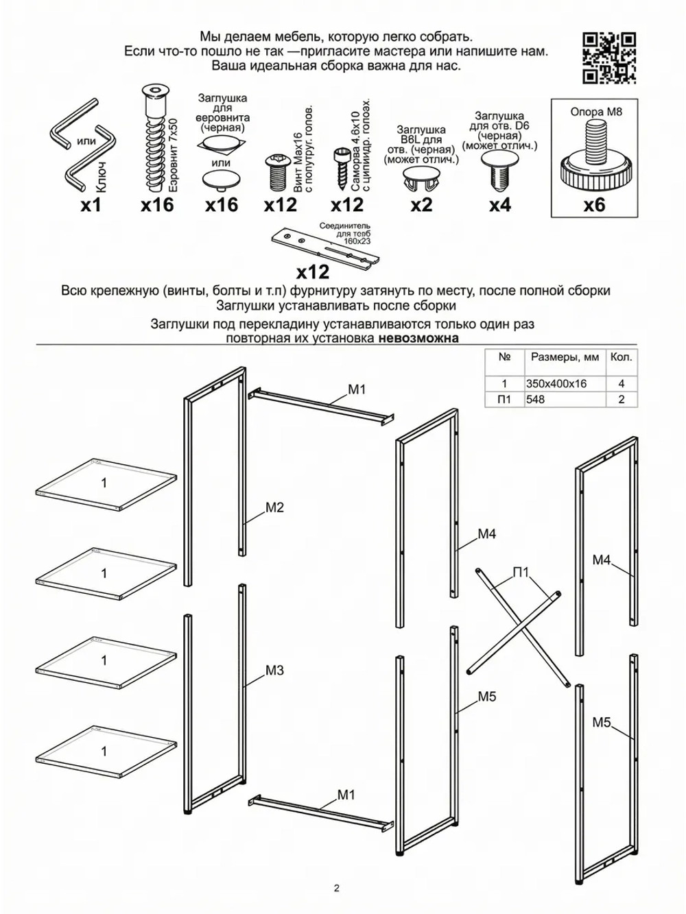 Вешалка напольная для одежды с полками LUCID
