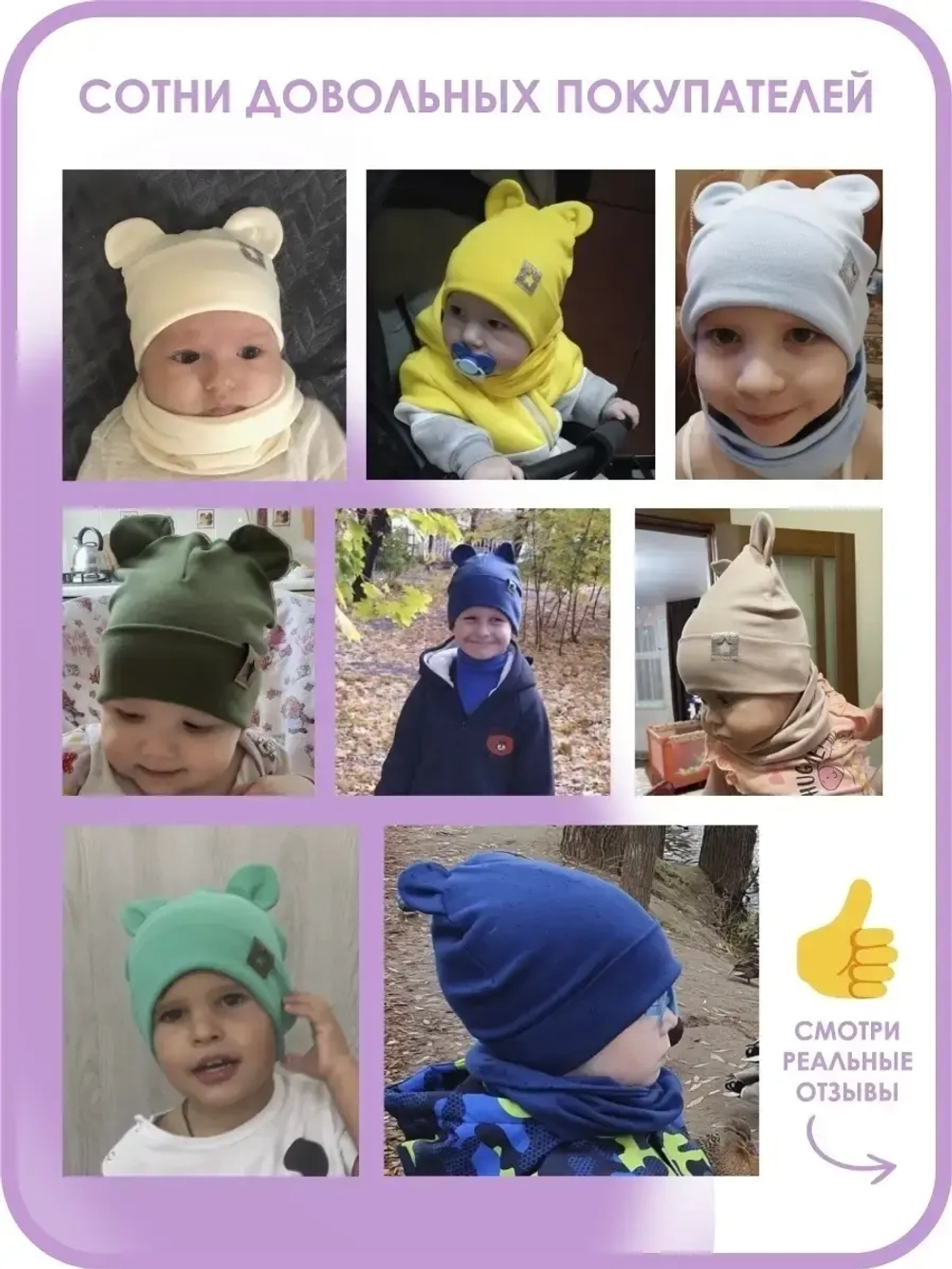 Шапка детская с ушками осенняя и снуд