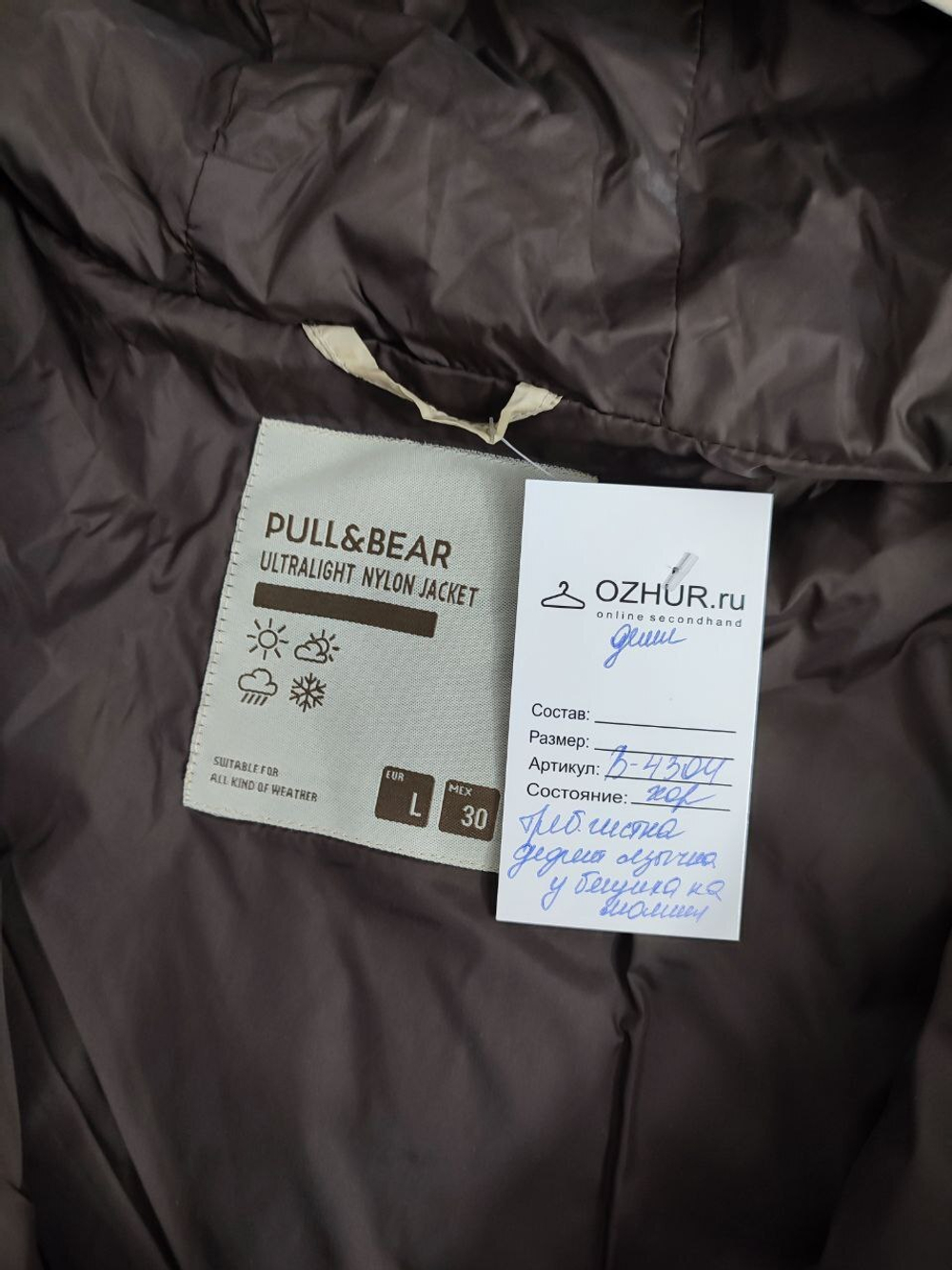 Куртка Pull&Bear светлая 48 размер