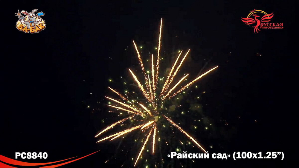 Батарея салютов "Райский сад" Супер-Салют