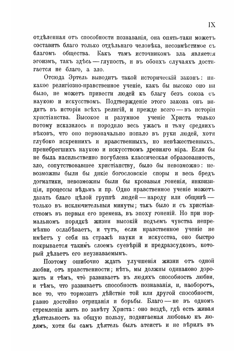 Письма А.И. Эртеля | Александр Иванович Эртель