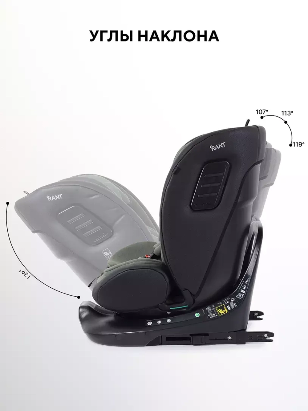 Автокресло Rant Skyline Pro Isofix (40-150 см)