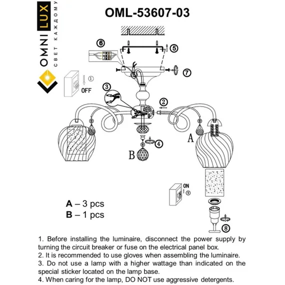 Люстра потолочная OML-53607-03