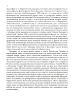 Философия и психология. Сборник