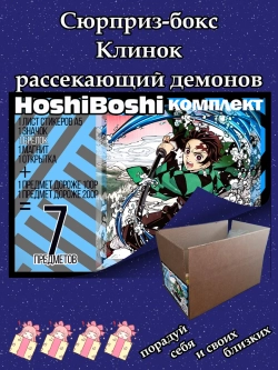 Тематический набор