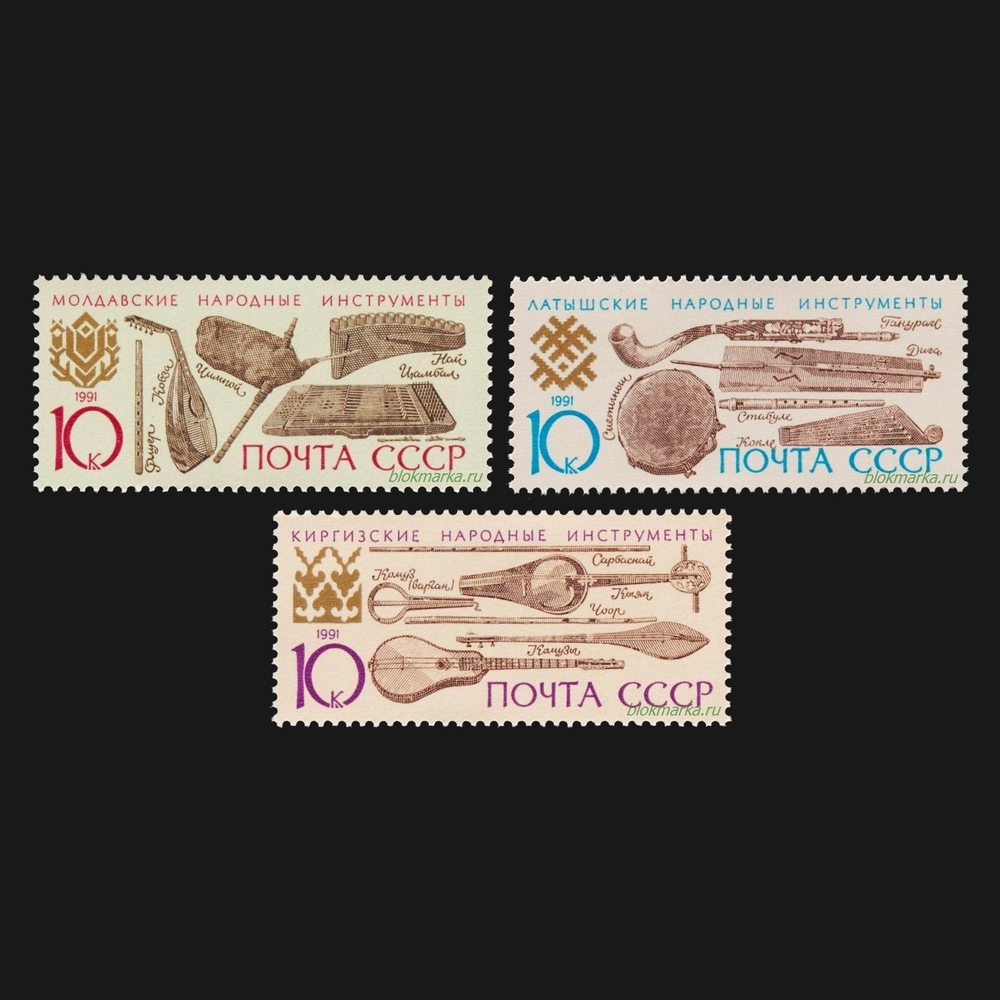 СССР 1991 г № 6372-6374 Серия Музыкальные инструменты Чистая MNH **