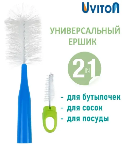 Ершик Uviton для мытья бутылочек Lux 0145 голубой