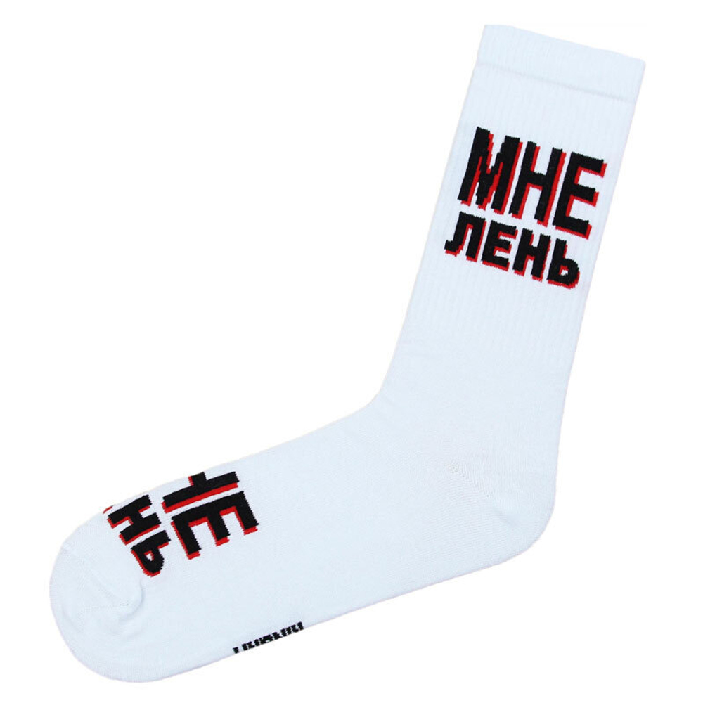 Подарочные носки "Лень", Белые