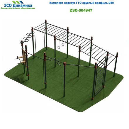 Комплекс воркаут ГТО круглый профиль D89
