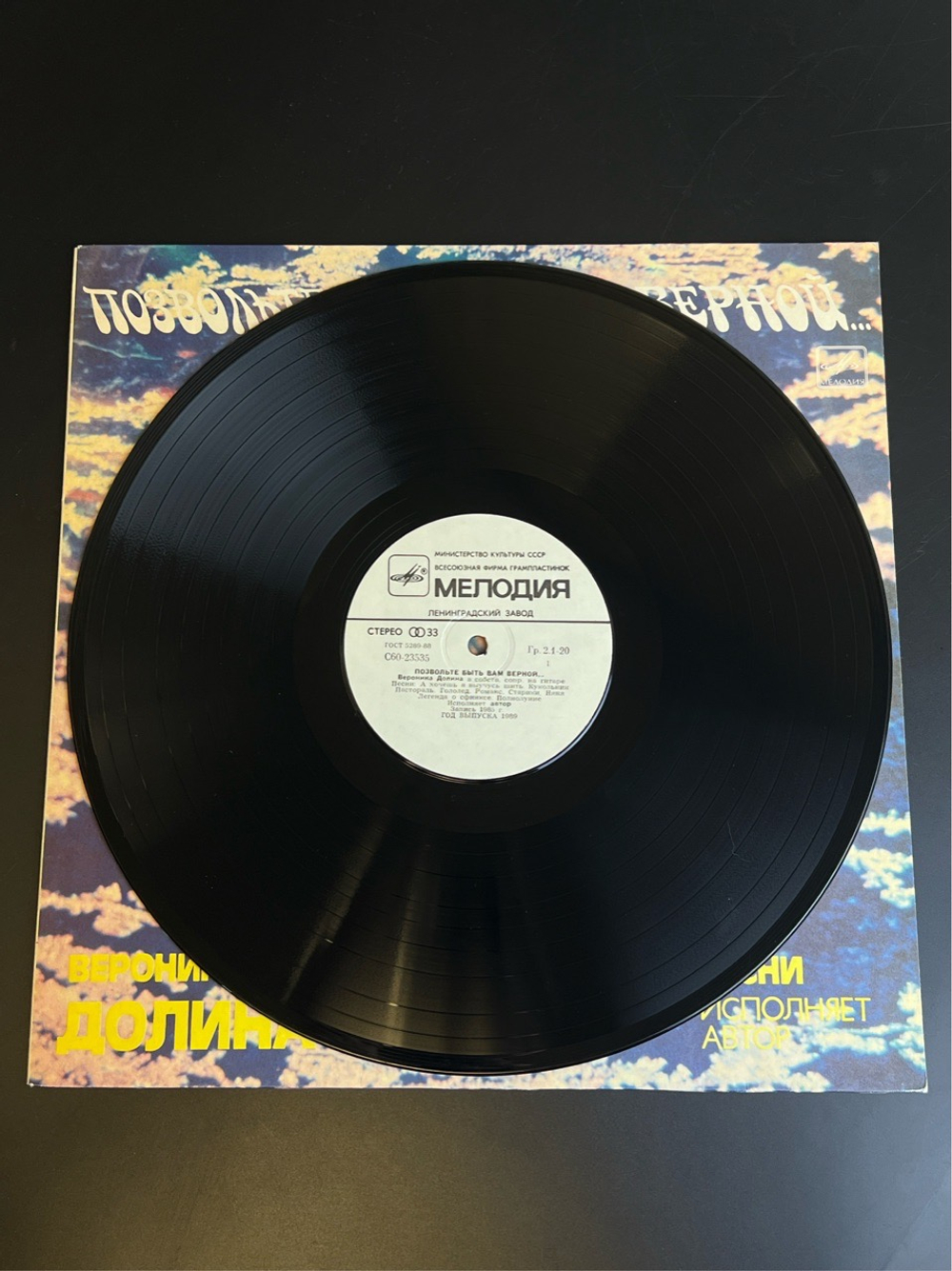 2 LP Вероника Долина - Элитарные штучки, Дитя со спичками, Позвольте быть вам верною. 3 Виниловые пластинки 12 дюймов. Мелодия СССР.