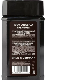 Кофе растворимый EGOISTE Double Espresso 2 шт по 100 г