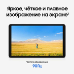 8.7" Планшет Samsung Galaxy Tab A11 BSM-X130 8/128 GB G99 Wi-Fi, 1340 x 800, 90Гц, Android 15, графит [sm-x130nzaecau]