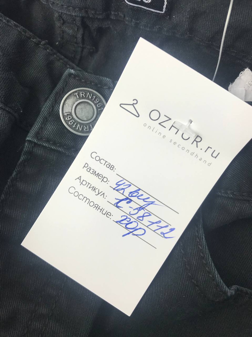Джинсы Trn 1961 темные 42 размер