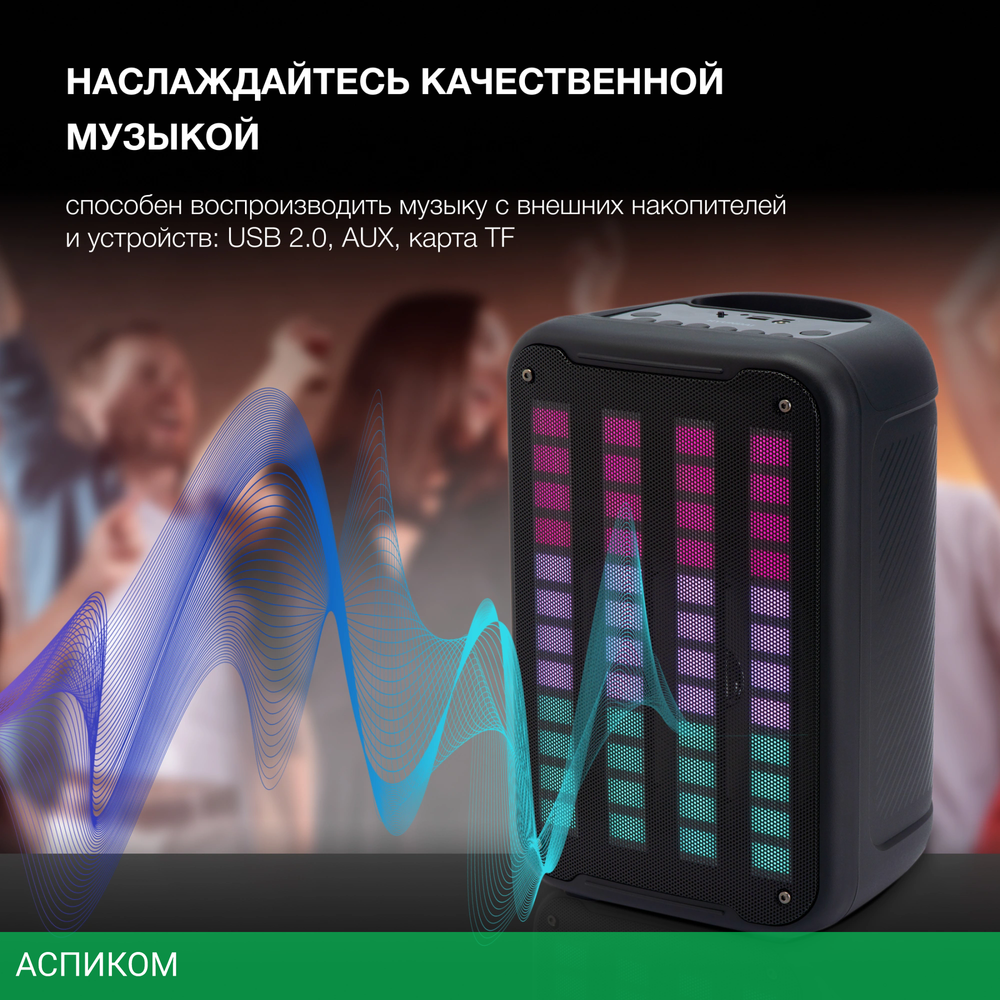 Беспроводная колонка Hyundai H-MC1204 черный
