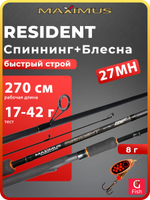 Спиннинг для рыбалки Maximus RESIDENT 27M 2,7m 7-30g + Блесна для рыбалки вращающаяся Mepps BLACK FURY 4, Copper/Orange 8гр, 1 штука
