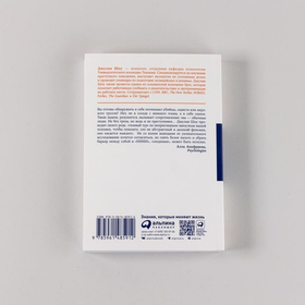 Психология зла. Почему человек выбирает темную сторону. Джулия Шоу