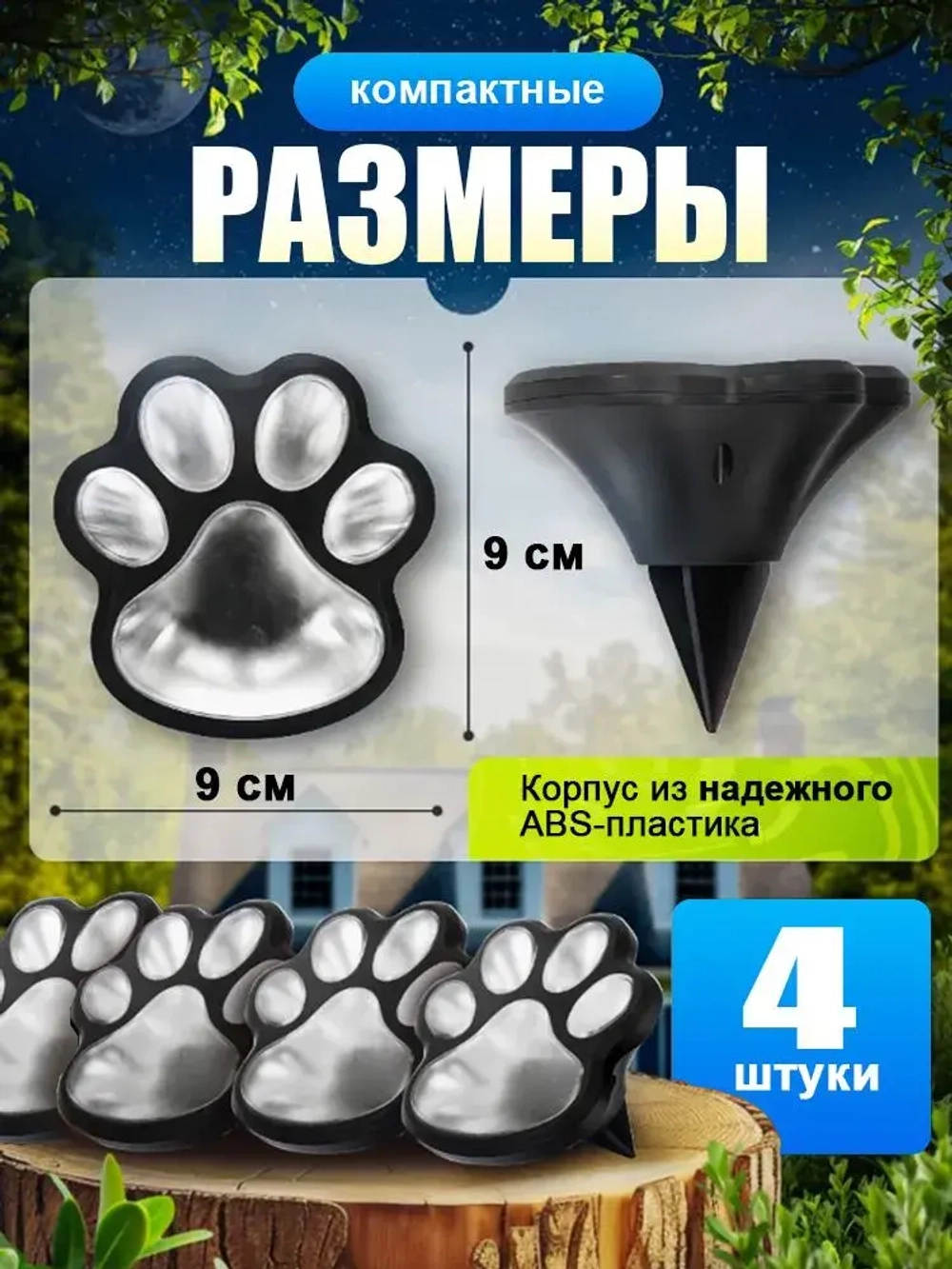 садовые светильники на солнечных батареях 4 шт./лапа светильник уличный