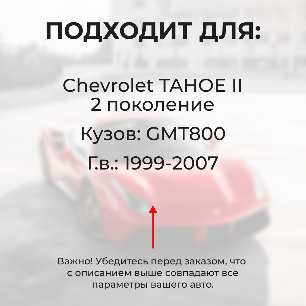 Ремкомплект ограничителей дверей Chevrolet TAHOE (II) GMT800 (2 двери, тип 55) 1999-2007