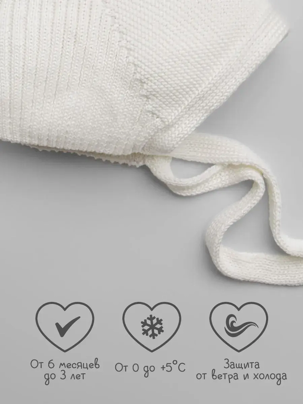 Чепчик для девочки вязаный на завязках на осень