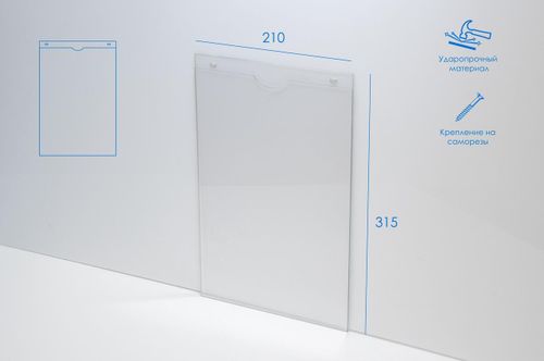 Карман плоский вертикальный 1,5 ПЭТ