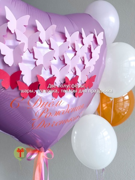 Набор Сердце в бабочках