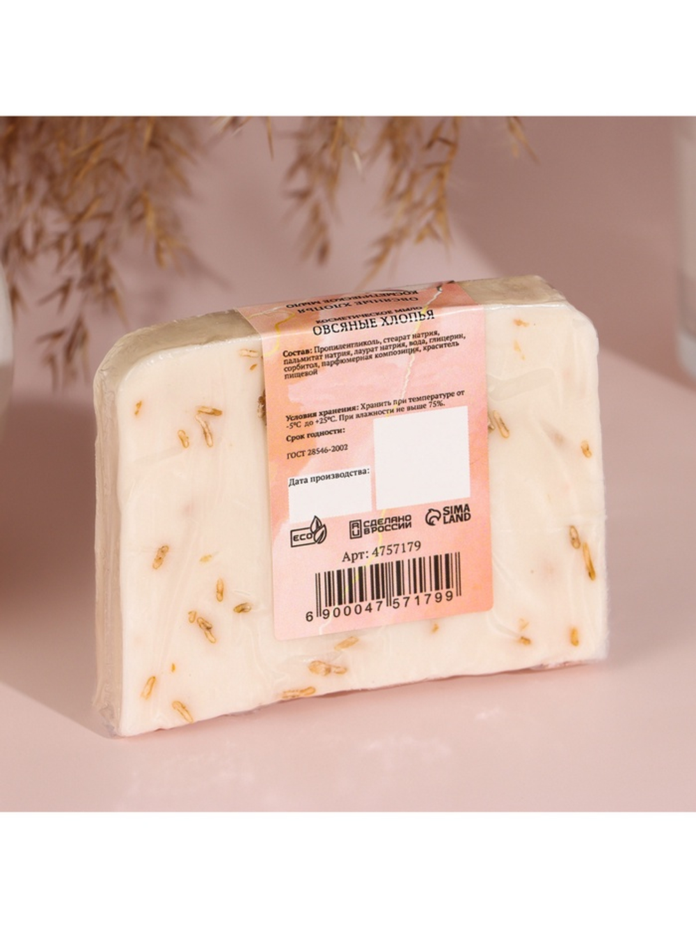 Косметическое мыло «Добропаровъ» «Поздравляю с 8 Марта» аромат овсяные хлопья, 80 г