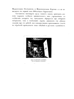 Список русских художников. К юбилейному справочнику Императорской Академии художеств | С.Н. Кондаков