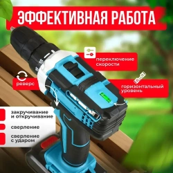 Дрель-шуруповерт аккумуляторный 18 В, 42 Нм, 2 АКБ