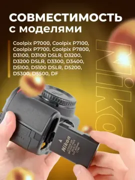 Комплект из аккумулятора EN-EL14 и зарядного MH-24 для Nikon
