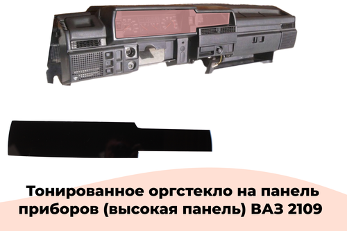 Стело сплошное 2109 210099 2108