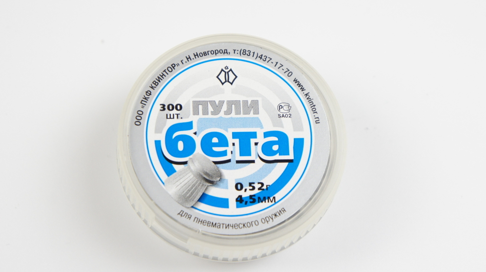 Пули пневматические "Бета" 0,52гр. 300шт.