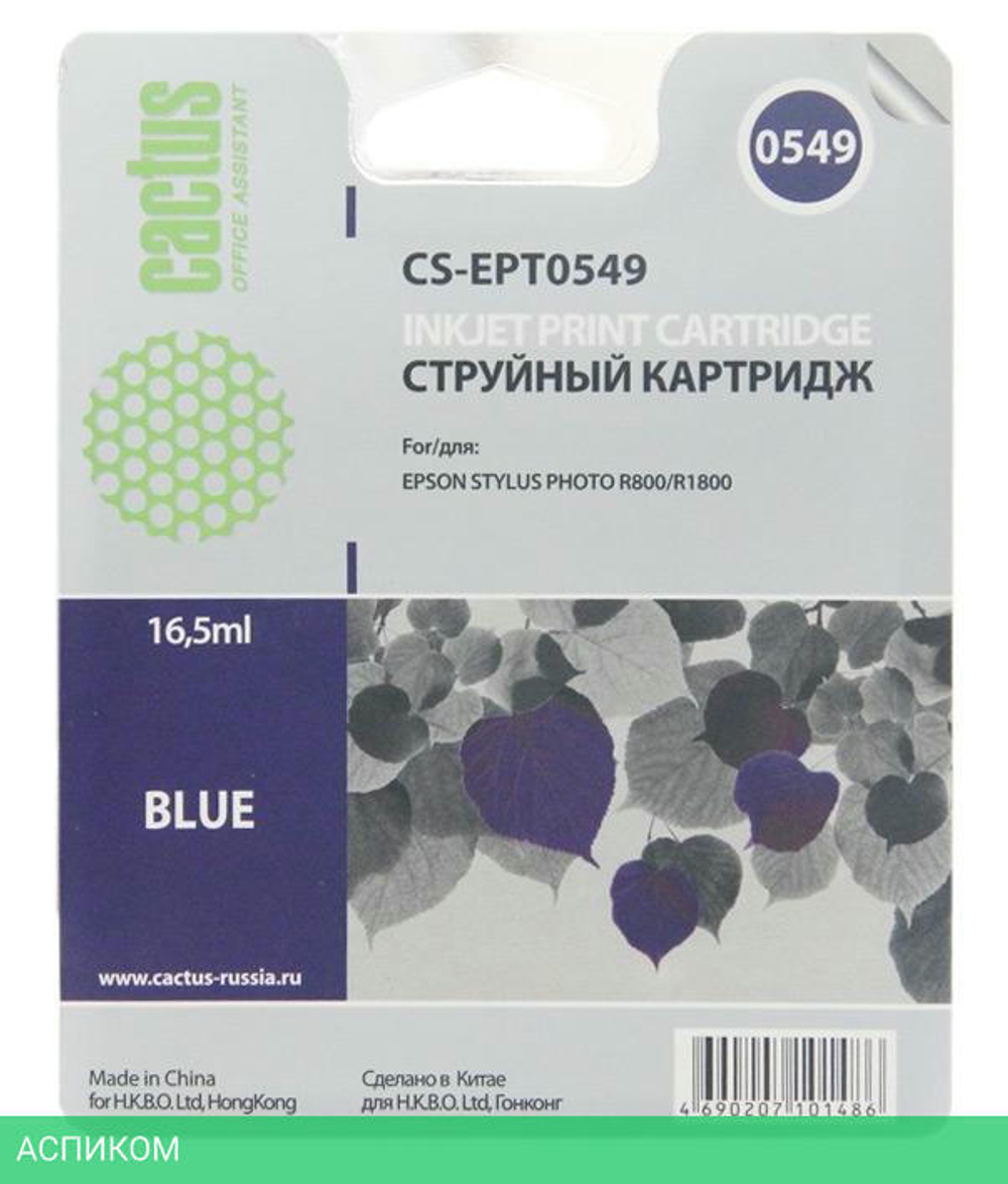 Картридж Cactus CS-EPT0549