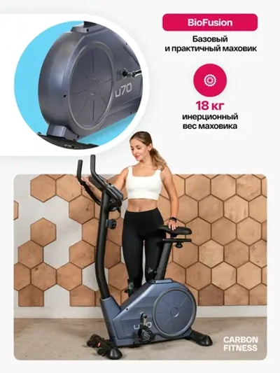 Велотренажер домашний CARBON FITNESS U70