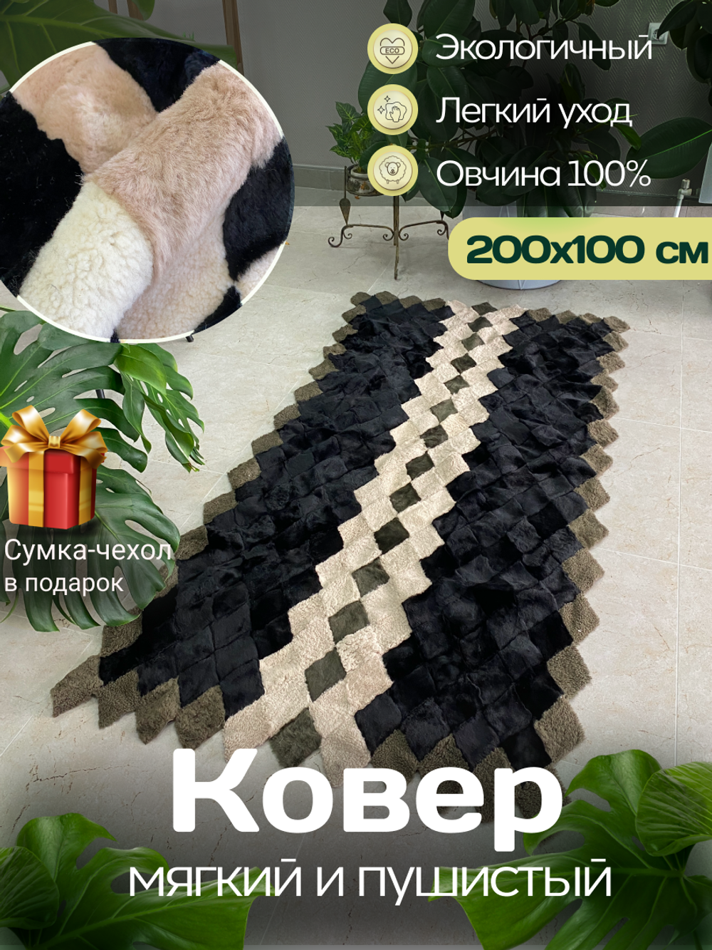 Меховой коврик накидка на кресло из овчины