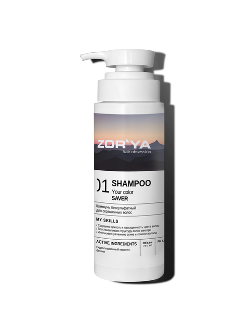 Шампунь бессульфатный для окрашенных волос YOUR COLOR SAVER, 250 мл