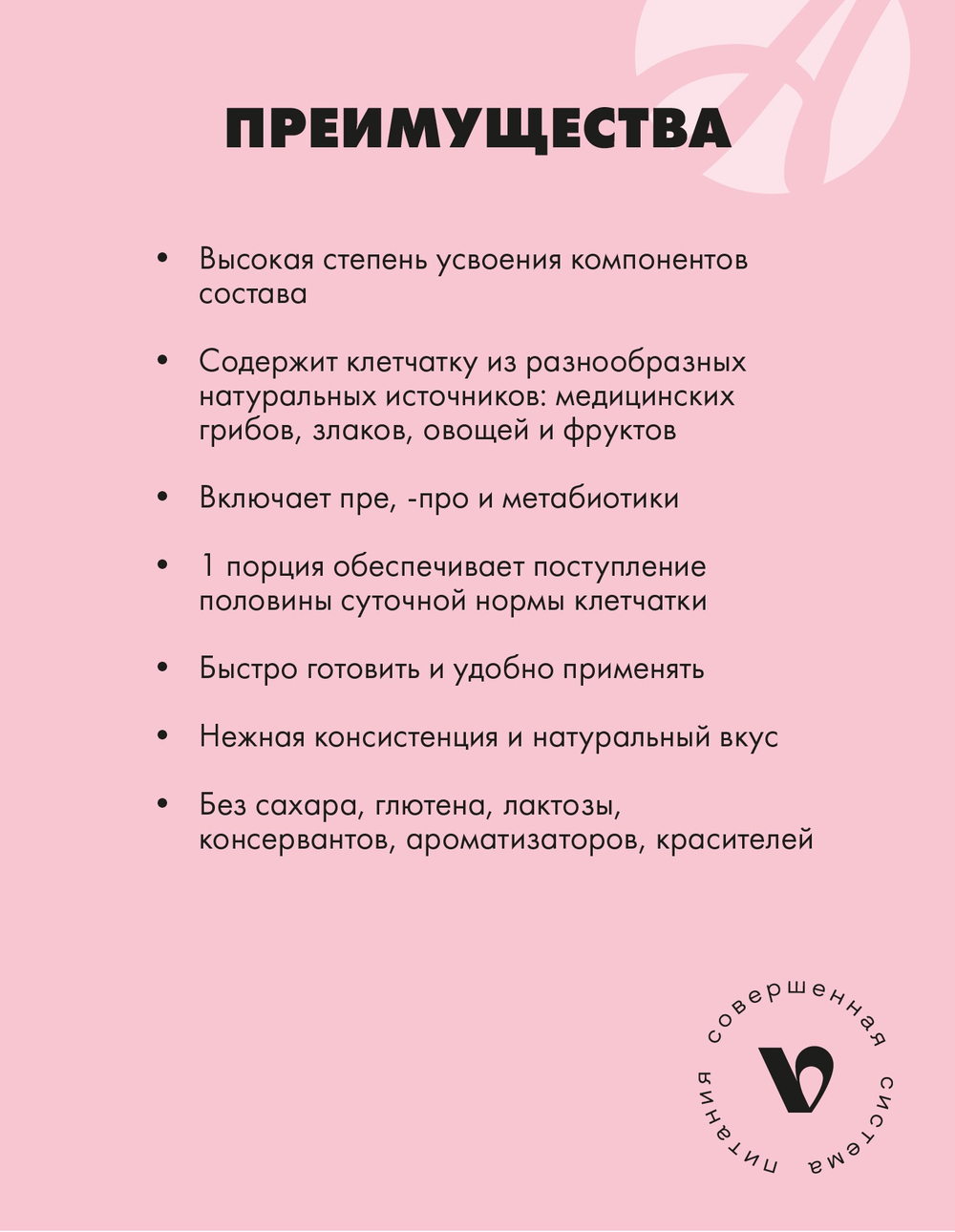 Виталити Фуд пробио селекшн (28 саше-пакетов) Новый СГР Современный синбиотик-метабиотик формирует и поддерживает здоровый микробиом кишечника