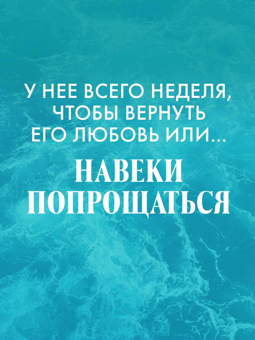 На осколках любви