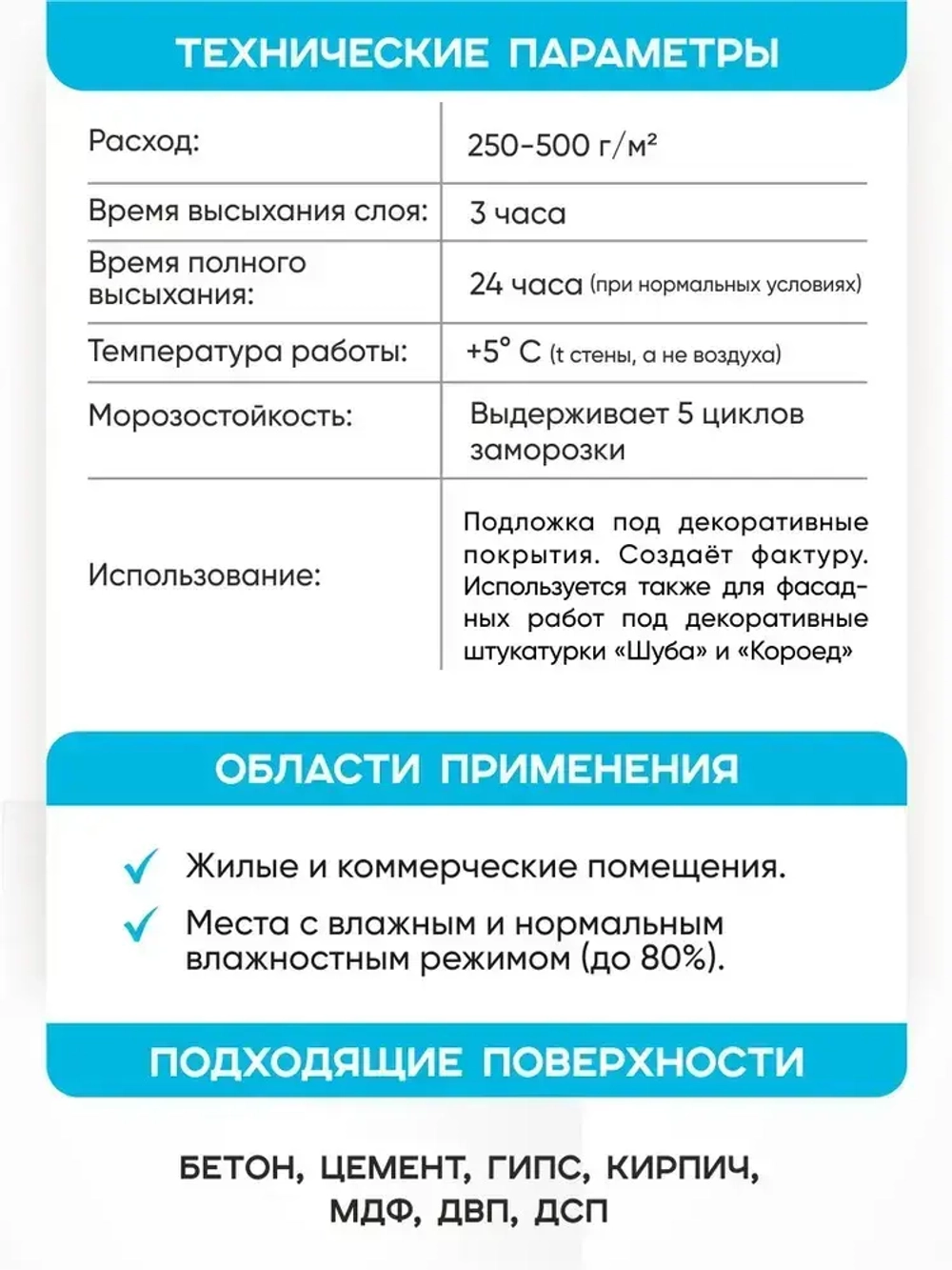 Грунтовка для стен КВАРЦ-ГРУНТ, 15 кг кварцевая, адгезионная, под декоративную штукатурку, Антега