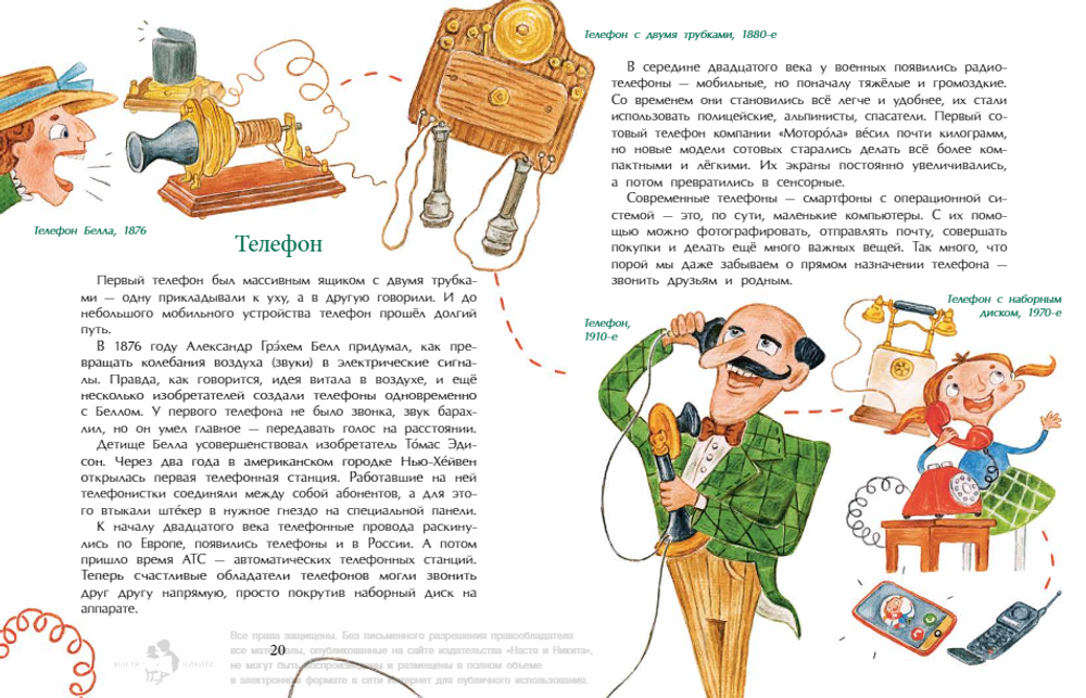 Эволюция вещей