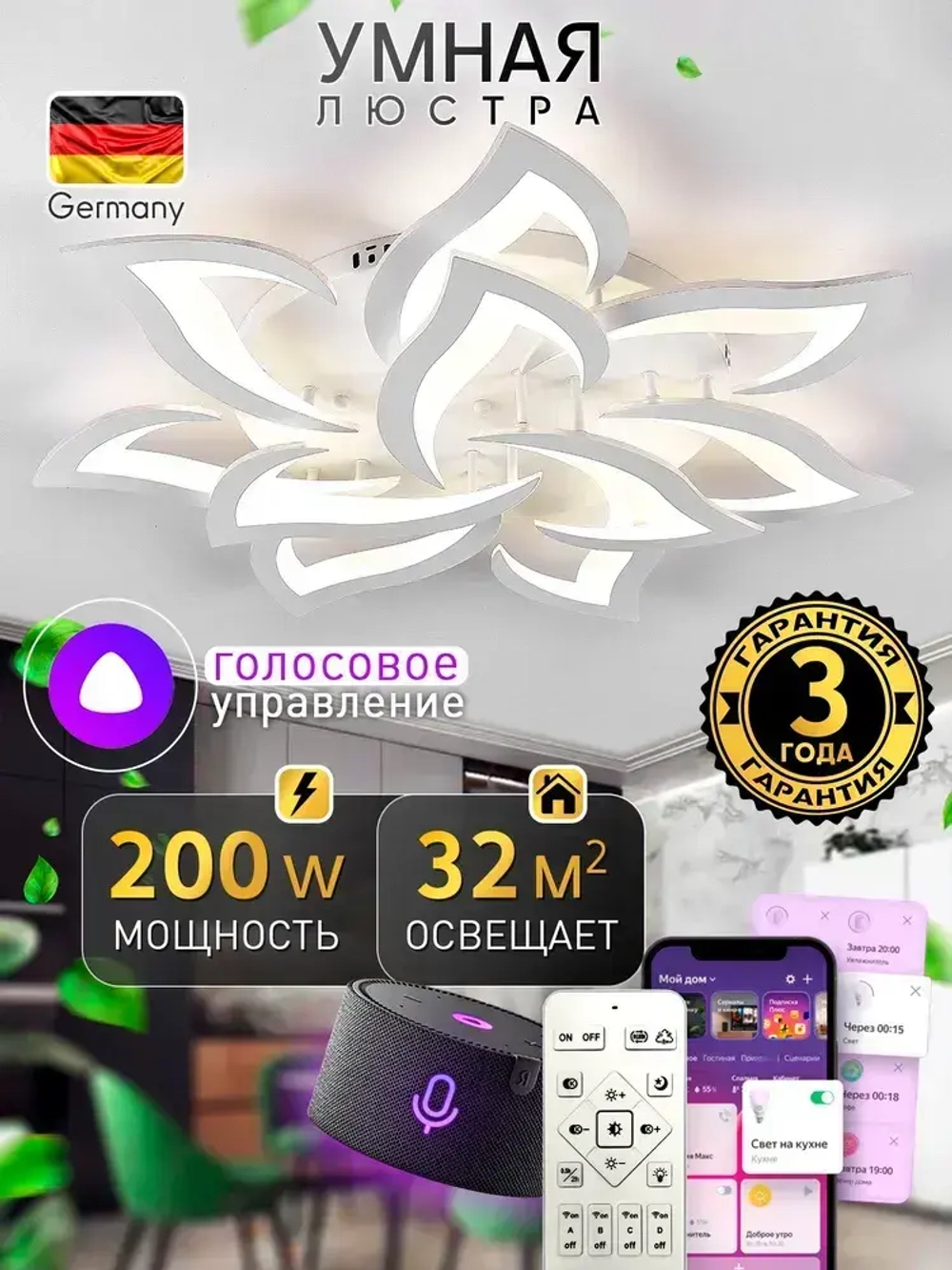 Natali Kovaltseva Люстра, LED, 180 Вт