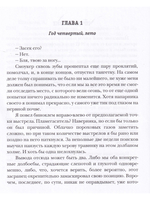 Привилегия выживания. Часть 1