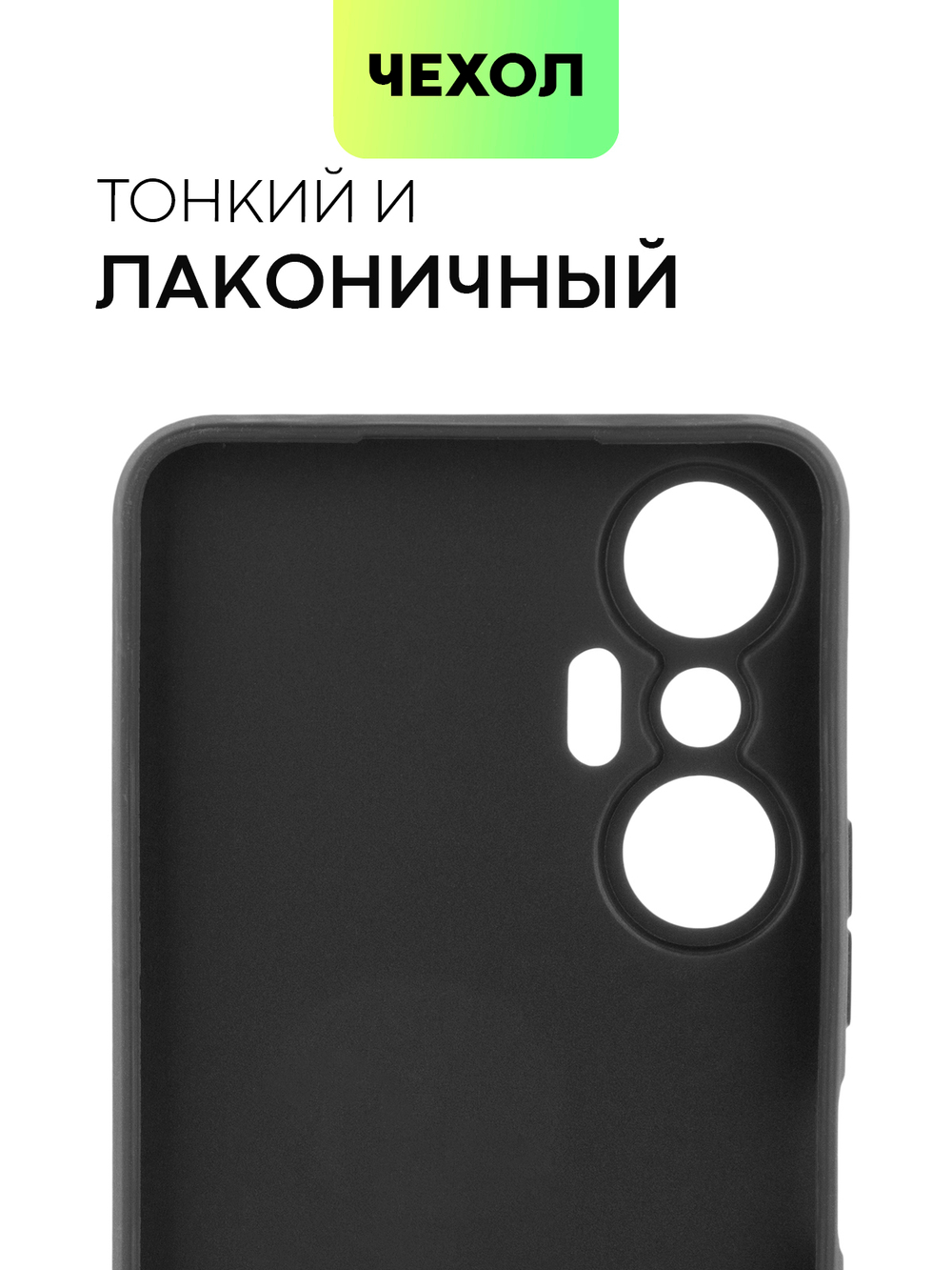Чехол BROSCORP для Infinix Hot 20S (арт. INF-HOT20S-COLOURFUL-BLACK )
