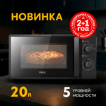 Микроволновая печь Oasis MW-70RB