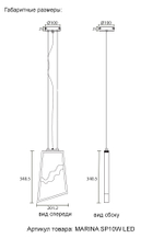 Светильник подвесной Crystal Lux MARINA SP10W LED