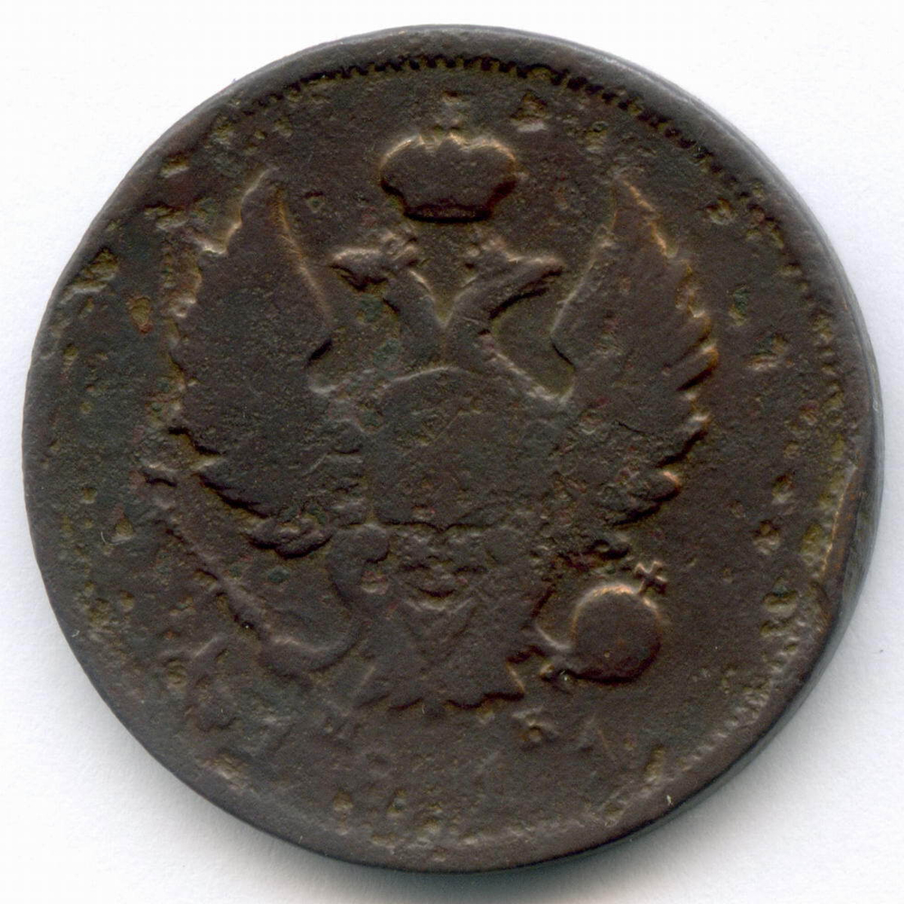 2 копейки 1811 год. СПБ-МК. VG-F