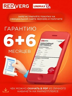 Аккумулятор RedVerg Li-Ion 18V 2.0Ач (730011)