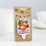 Свеча для торта цифра "Праздник" жёлтая "5", 6,5 см
