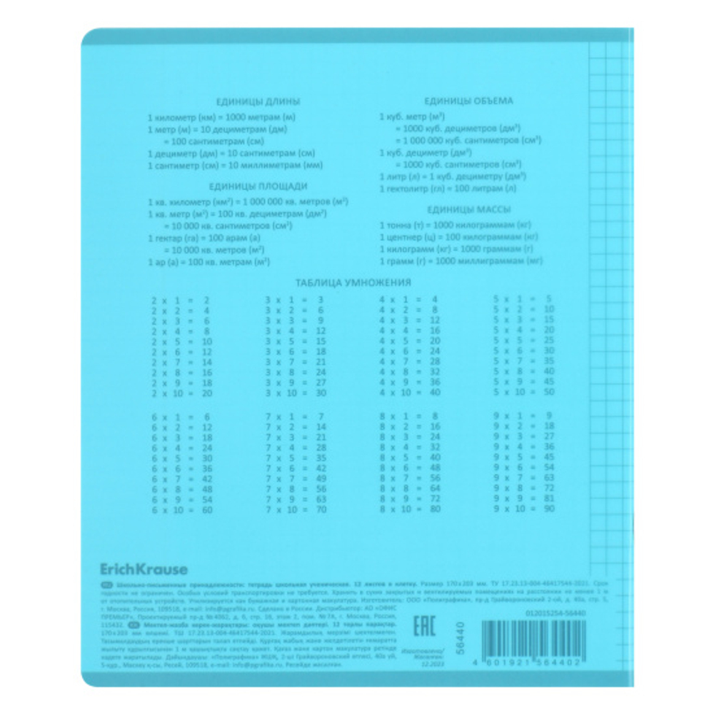 Тетрадь, 12 листов, клетка, пластик, Erich Krause, Vivid, Классика CoverPrо,